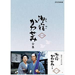 真野響子主演 御宿かわせみ 全集 第一集 DVD-BOX 全6枚セット(中古品)