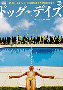 ドッグ・デイズ [DVD](中古品)