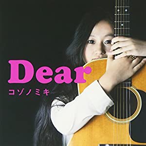 Dear(中古品)