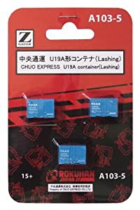 ロクハン Zゲージ A103-5 中央通運 U19Aコンテナ ラッシング 3個入り(中古品)