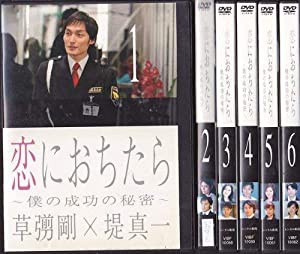 恋におちたら ~ 僕の成功の秘密 ~ [レンタル落ち] (全6巻) [マーケットプレイス DVDセット商品](中古品)