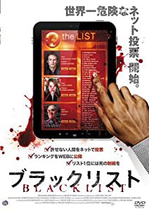 ブラックリスト [DVD](中古品)