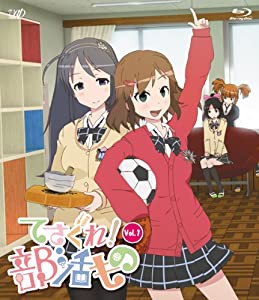 てさぐれ! 部活もの Vol.1 [Blu-ray](中古品)