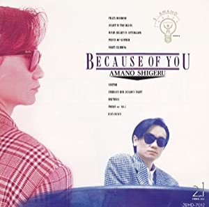 BECAUSE OF YOU(中古品)
