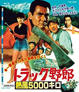 トラック野郎 熱風5000キロ [Blu-ray](中古品)