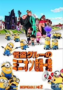 怪盗グルーのミニオン危機一発 [DVD](中古品)