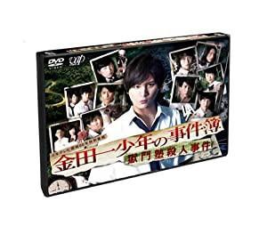 金田一少年の事件簿 獄門塾殺人事件 [DVD](中古品)