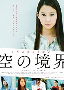 空の境界 [DVD](中古品)