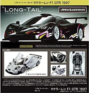 青島文化教材社 1/24スーパーカーシリーズ No.10 マクラーレンF1 GTR 1997(中古品)