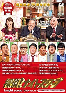 探偵! ナイトスクープDVD Vol.15 百田尚樹 セレクション ~ブーメランパンツでブーメラン?~(中古品)