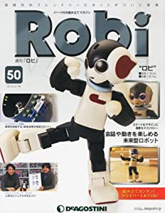 ロビ 50号 [分冊百科] (パーツ付)(中古品)