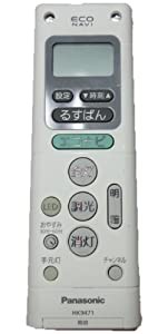 Panasonic 天井照明用リモコン HK9471(中古品)