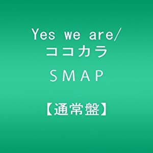 Yes we are/ココカラ(中古品)