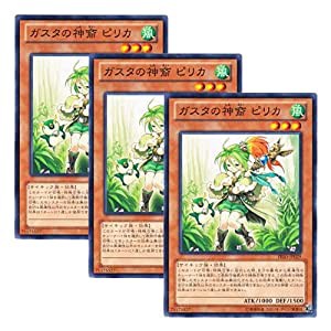 ★3枚セット★ 【遊戯王】 【ガスタの神裔 ピリカ】 PRIO-JP029 【ノーマル】 『プライマル・オリジン』(中古品)