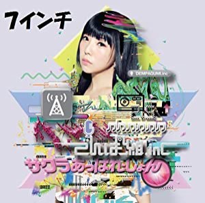 サクラあっぱれーしょん相沢梨紗盤(初回限定生産7インチレコード) [Analog](中古品)