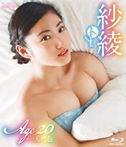 紗綾 Age20-天然色 [Blu-ray](中古品)