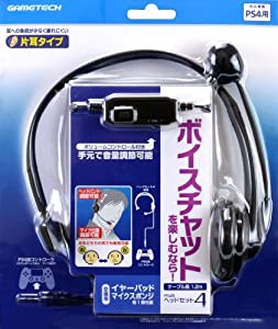 PS4コントローラ接続タイプヘッドセット『ヘッドセット4』(中古品)