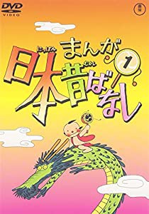 まんが日本昔ばなし DVD第1巻(中古品)