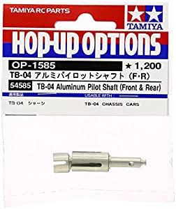 タミヤ ホップアップオプションズ No.1585 OP.1585 TB-04 アルミパイロットシャフト (F・R) 54584(中古品)