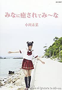 小川未菜 みなに癒されてみ?な [DVD](中古品)