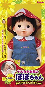 ぽぽちゃん お人形 やわらかお肌の女の子だもんぽぽちゃん デニムのジャンパースカート(中古品)