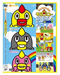 みんなだいすき そらジロー たのしいおてんき/にほんごはおもしろい [DVD](中古品)