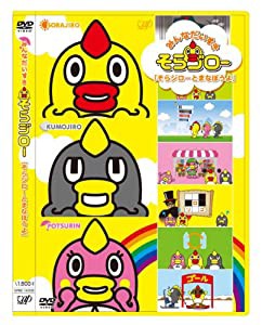 みんなだいすきそらジロー そらジローとまなぼうよ [DVD](中古品)