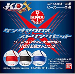 KDX ケンダマクロス ストリングセット(中古品)