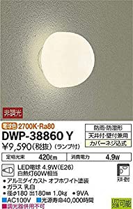 大光電機(DAIKO) 浴室灯 LED電球 4.6W(E26) 電球色 2700K DWP-38860Y ホワイト(中古品)