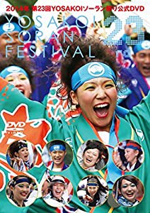 2014年 第23回 YOSAKOI ソーラン祭り公式 DVD(中古品)