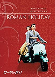 ローマの休日 [DVD](中古品)