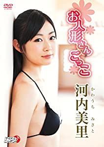 河内美里 ／ お人形さんごっこ[DVD](中古品)