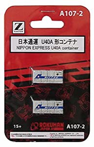 ロクハン Zゲージ A107-2 日本通運 U40Aコンテナ (2個入り)(中古品)