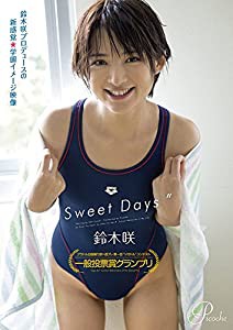 Sweet Days 鈴木咲 [DVD](中古品)