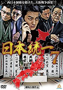 日本統一7 [DVD](中古品)
