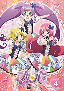 プリパラ Stage.4【DVDオリジナルプロモマイチケ付[ミュージカルリボン ステージスカート]】(中古品)