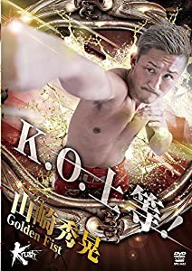 山崎秀晃 Golden Fist [DVD](中古品)