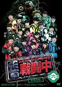 戦闘中 第六陣 ~恐竜の乱~ [DVD](中古品)