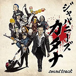 Japanese Katana Soundtrack(中古品)