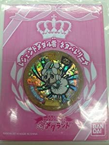 妖怪メダルキャンペーン【レジェンド】　ネタバレリーナ【未開封】(中古品)