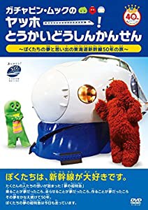 ガチャピン ムックの通販｜au PAY マーケット｜3ページ目