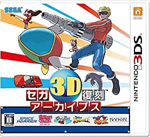 セガ3D復刻アーカイブス - 3DS(中古品)