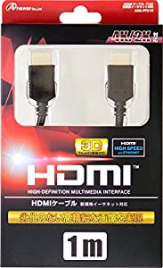 PS4/PS3/Wii U用 HDMIケーブル1M(中古品)