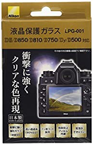 Nikon 液晶保護ガラス (D6/D5/D850/D810/D780/D750/Df/D500対応) LPG-001(中古品)