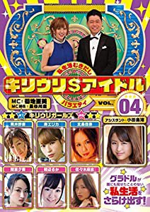 キリウリ$アイドル VOL.04 Air control [DVD](中古品)