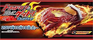 仮面ライダードライブ 三段変形 DXトライドロン 早期購入特典 シフトマックスフレア フルスロットルカラーVer.(中古品)