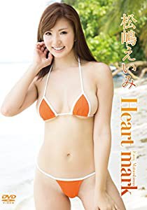 松嶋えいみ/Heart mark [DVD](中古品)