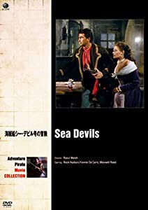 海賊船シー・デビル号の冒険 [DVD](中古品)