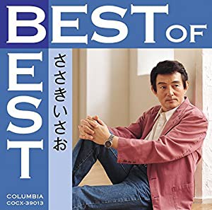 ベスト・オブ・ベスト ささきいさお(中古品)