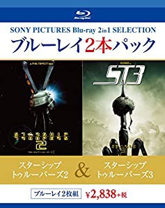 ブルーレイ2枚パック スターシップトゥルーパーズ2/スターシップトゥルーパーズ3 [Blu-ray](中古品)